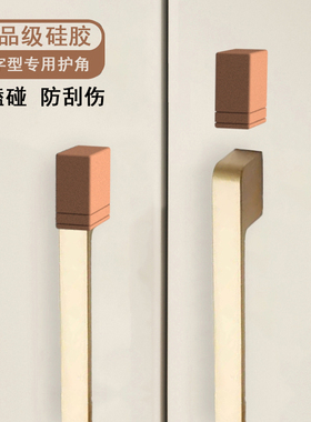 一字型抽屉把手加厚防撞角家具衣柜拉手防划手防磕碰墙硅胶防护角