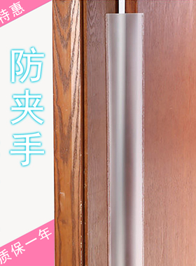 宝宝幼儿园门缝防夹手保护条挡缝防夹手玻璃门卡门夹儿童防护神器