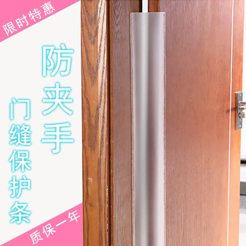 宝宝幼儿园门缝防夹手保护条挡缝防夹手玻璃门卡门夹儿童防护神器