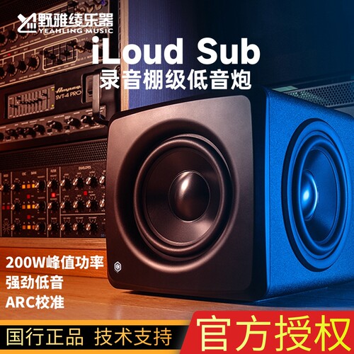 IK iLoud Sub低音炮音响多媒体蓝牙低音音箱录音棚监听音箱