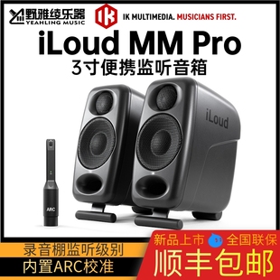 iLoud 野雅綾 PRO桌面3寸有源音響監(jiān)聽音箱 MicroMonitorMM