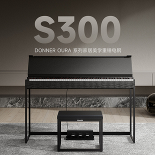唐农(DONNER)R/S300 OURA系列电钢琴电子琴进阶专业重锤88键
