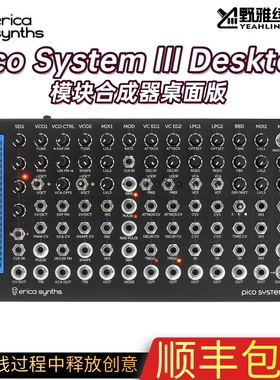 Erica Synths Pico System III模块合成器桌面版