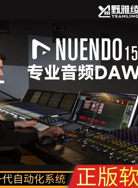 Steinberg Nuendo 15正版DAW宿主软件编曲混音影视游戏