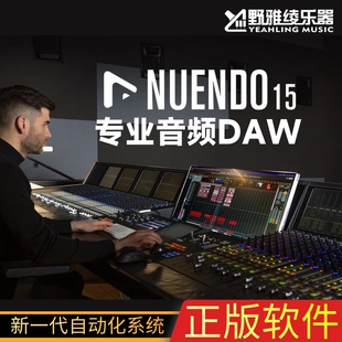 Steinberg Nuendo 15正版DAW宿主软件编曲混音影视游戏