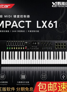 Nektar Impact LX MK3MIDI键盘25 49 61 88半配重控制器打击鼓垫