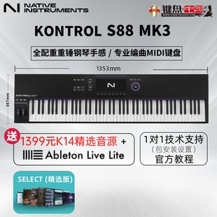 MK3半配重重锤专业编曲MIDI键盘 展品NI S4961 KONTROL 野雅绫