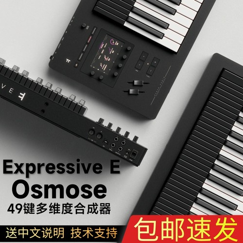 ExpressiveEOsmose49键合成器