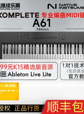 [特价展品]NI A61 KONTROL S4961 MK3半配重重锤专业编曲MIDI键盘