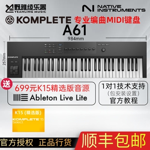 [特价展品]NI A61 KONTROL S4961 MK3半配重重锤专业编曲MIDI键盘