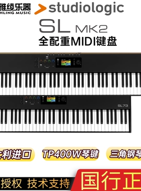 [野雅绫]Studiologic SL88GT/73 MK2实木MIDI编曲键盘全配重Grand
