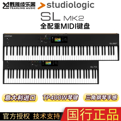 STUDIOLOGICSLMK2实木MIDI键盘