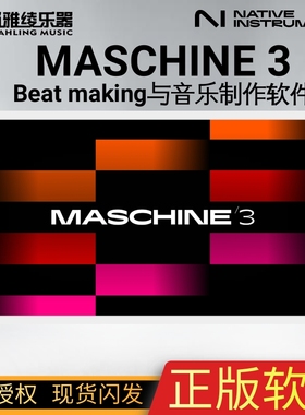 【野雅绫】正版NI MASCHINE 3音乐制作软件音源 音乐结构工作站