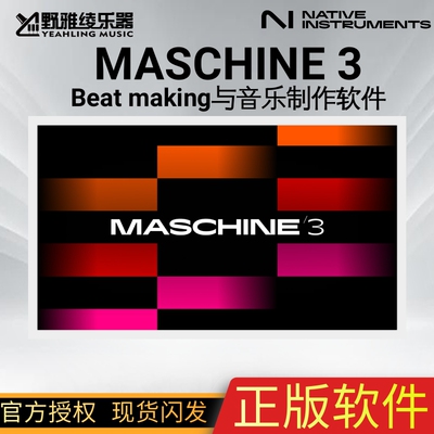 【野雅绫】正版NI MASCHINE 3音乐制作软件音源 音乐结构工作站