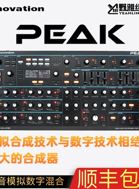 【野雅绫】诺维逊 Novation PEAK模块合成器/8复音模拟数字合成器