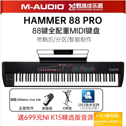 M-AUDIO全配重MIDI键盘钢琴手感