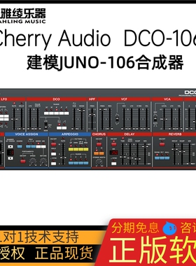 [野雅绫]正版Cherry Audio DCO-106软件合成器插件 复刻Juno-106