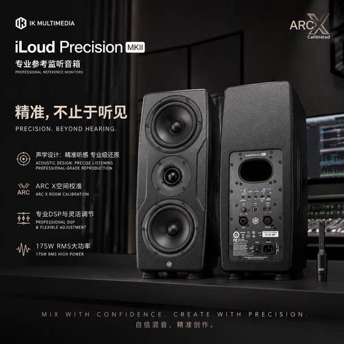 意大利IK iLoud Precision MTM MKII有源音箱录音棚发烧音响
