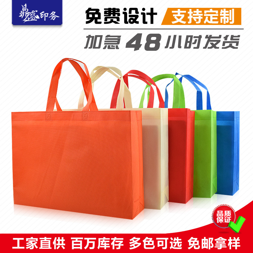 无纺布袋定做立体袋培训班手提袋子环保袋定制广告袋印logo加急