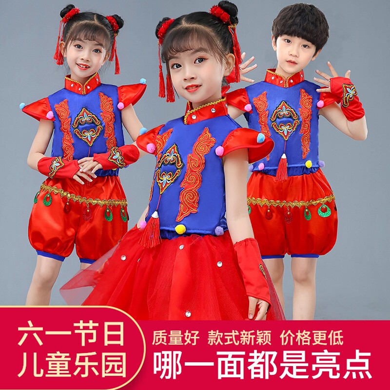六一中国梦娃民族舞蹈演出服喜庆