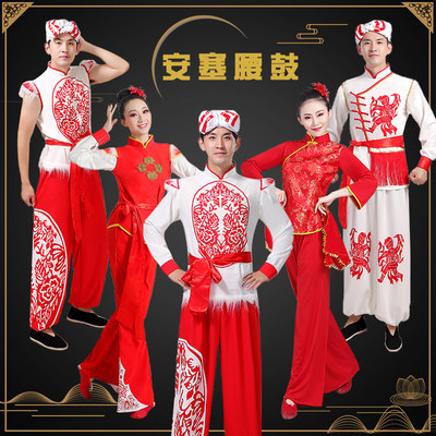 陕北传统安塞秧歌集体民族腰鼓服