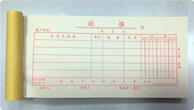 包邮单联多栏 一联普通现金收据实物收款收据 50本牛皮纸封皮