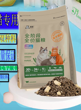 笑宠正品益生菌增肥发腮流浪猫无谷1.5kg冻干解毛球全阶段两种粮