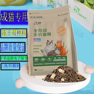 通用型成猫老猫笑宠两种猫粮山东