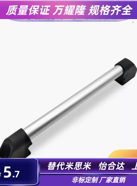 XAH81-L200/L250/L300/L350/L400/L500 电泳黑色管形拉手/怡合达