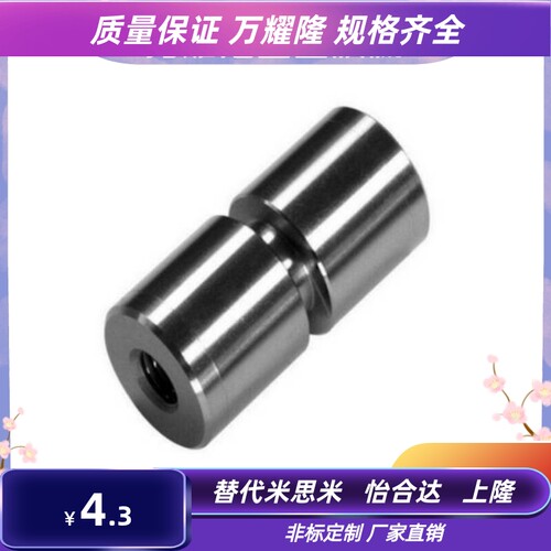 TPN10/13/16/20/25/30/35/42 模具日标圆形定位柱 锥度精定位销组