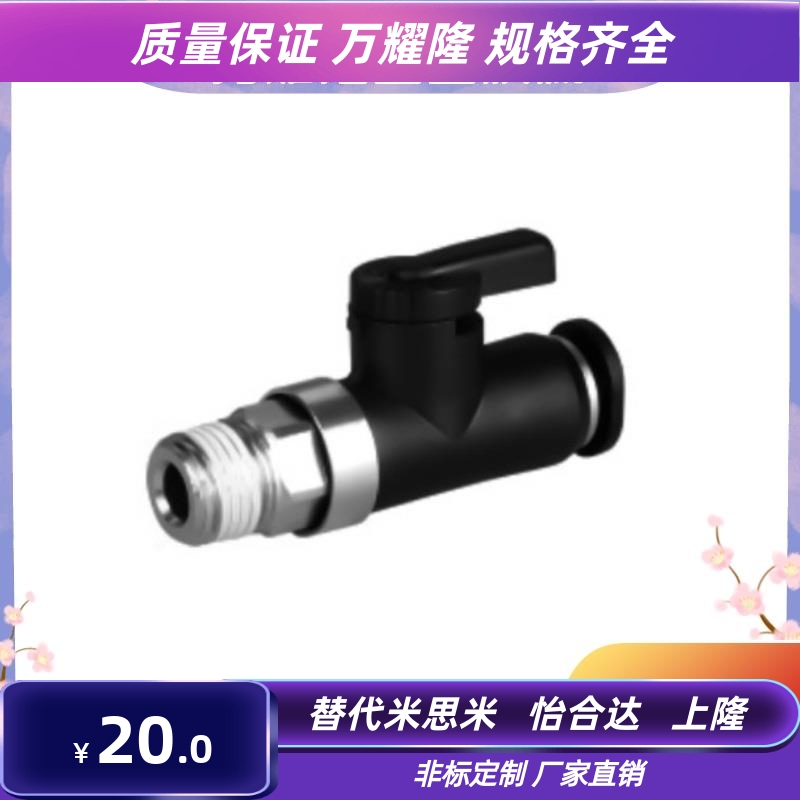 PISCO球阀 BVC BVCS 手阀 BVU BVL-04/06 断流阀 BVLC4/6-M5/01