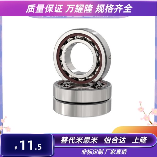两列组合向心球轴承 B7000-DB B7001 B7002 B7003 B7004 B7005