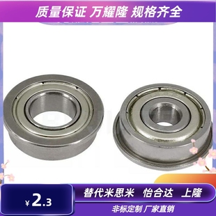 SFL6700 6703 6704 6702 不銹鋼C 法蘭滾珠軸承FL 6701