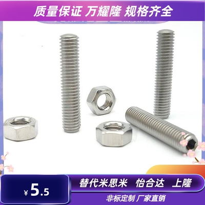 不锈钢ANBNS3/4/5/6/8/10/12/16/20调整螺丝组件 粗牙内六角孔型