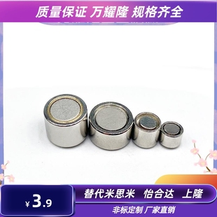 薄型HX10 HXMN 25米思米带座磁铁 HXM