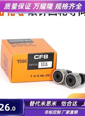 日本进口THK凸轮轴承CF3 4 5 6 8 10 12 16 18 20 24-1A UU-A UUA
