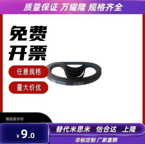 米思米 同步带 HTBN195/201/207/213/219/264/S3M-60-100-150-200