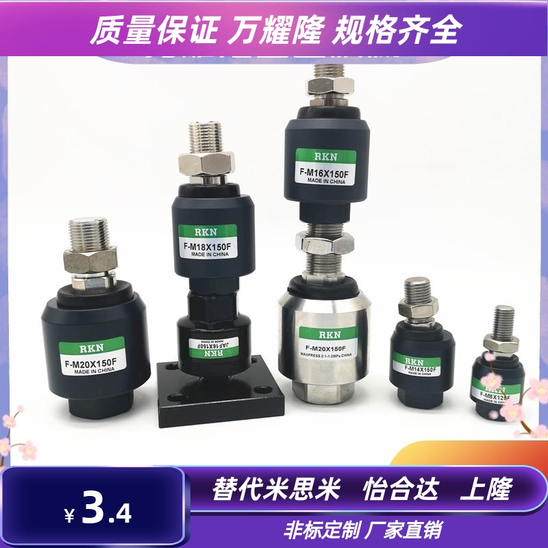 摆动浮动接头FD1004 M4*0.7万向接头M5*0.8 M8M10M12M14M16M18M20