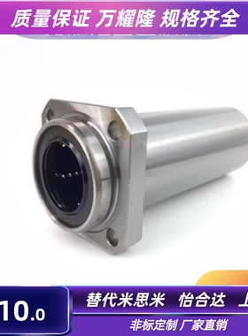 LMKP6 10 12 13 16 20 25 30 35 40 LUU加长方法兰嵌入式直线轴承