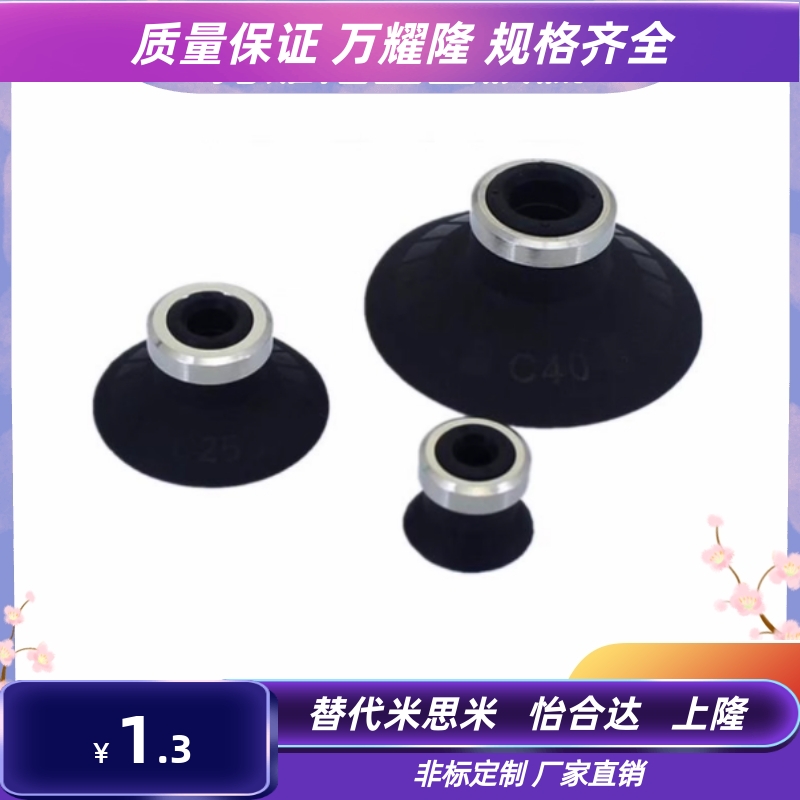 OCN真空吸盘ZP10UGN/ZP13UGS耐磨耐高温进口硅胶ZP10/13/16US