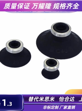 OCN真空吸盘ZP10UGN/ZP13UGS耐磨耐高温进口硅胶ZP10/13/16US