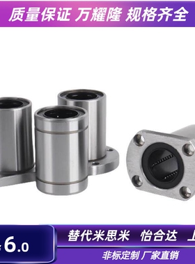 LME01/11/21-d6/d8/d10/12/13/16/20/25/30/35/40/50法兰直线轴承
