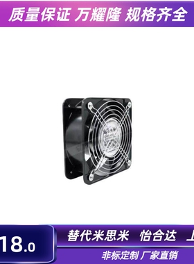 经济型E-1225A220/E-1238A220/E-8025A220高品质双滚珠轴承风扇