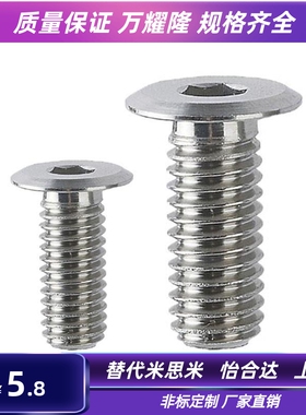 空心通气螺丝替咪斯咪CBASG6-10 12 16 20 短头通孔型内六角螺栓