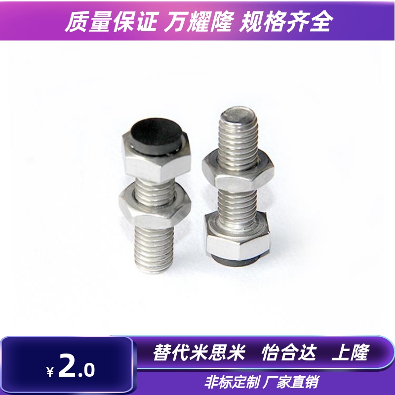 防撞头压块缓冲器 固定胶头止动螺定螺丝替代UST8-20