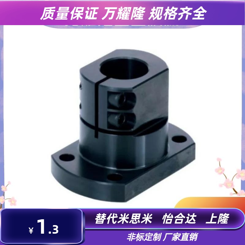 CLSB12 CLSM15 16 20 25 30 35 40 50底座用支架标准开口型轴支撑