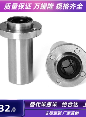 加长直线轴承LHKISNL LHKICNL LHKIRNL 6 8 10 12 16 20 25 30 35