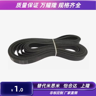 ECP21 圆弧齿同步带 怡和达同款 ECP11 150 250 100 同步带 S5M