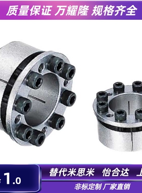 轴衬mlmp胀紧套免键衬套MLMB/MLM10 12 15 16 17 20 25 28 30/42