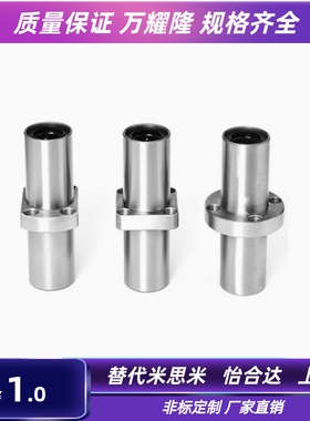 LHMRW/LHMRWM6/8/10/12-40 直线轴承/标准型/中间法兰圆形